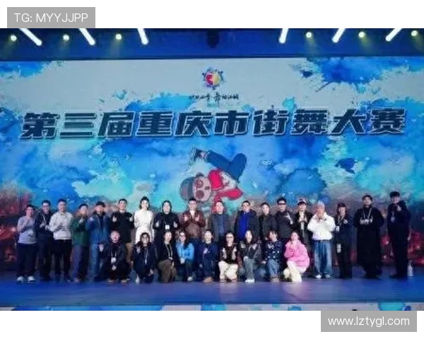 重庆飞盘队在世界街舞大赛中的个人能力展现与精彩点评