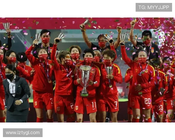 中国女足勇夺亚洲杯冠军 成就历史最佳战绩再创辉煌