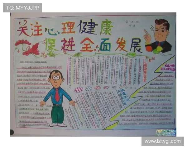 以运动为中心打造健康生活方式助力身心全面发展的新时代理念